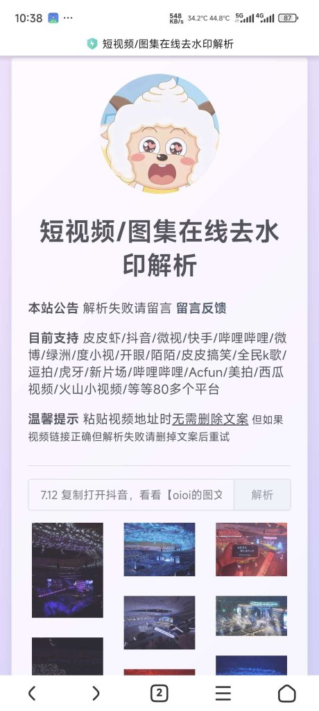 热门APP视频解析-魔道兔